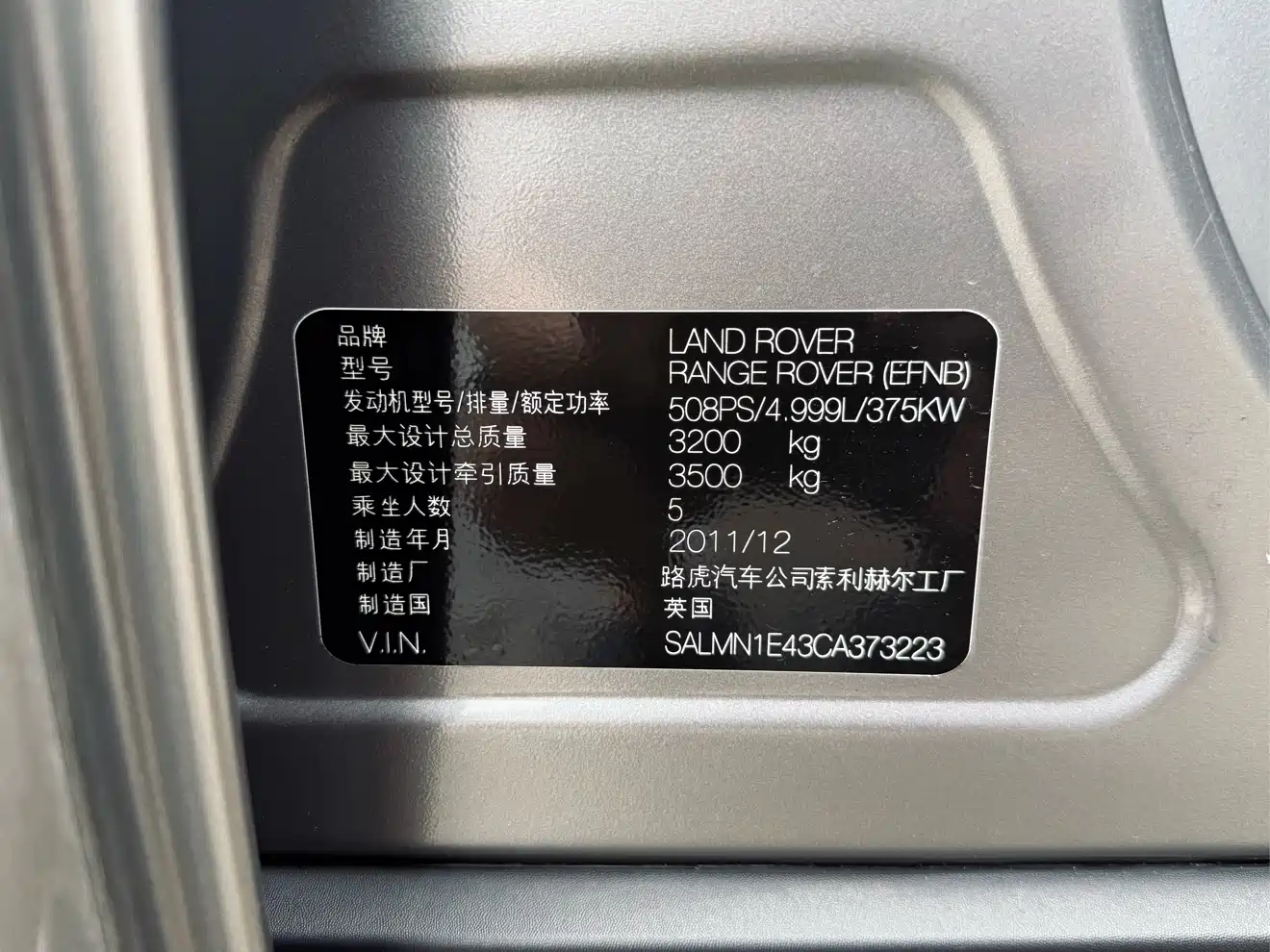 Land Rover Range Rover 2012 5.0 SC V8 фото 25