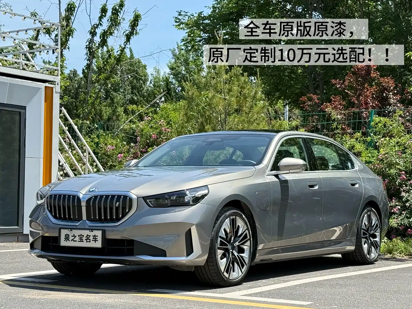 BMW i5 2024 eDrive 35L Premium Luxury Package фото 2