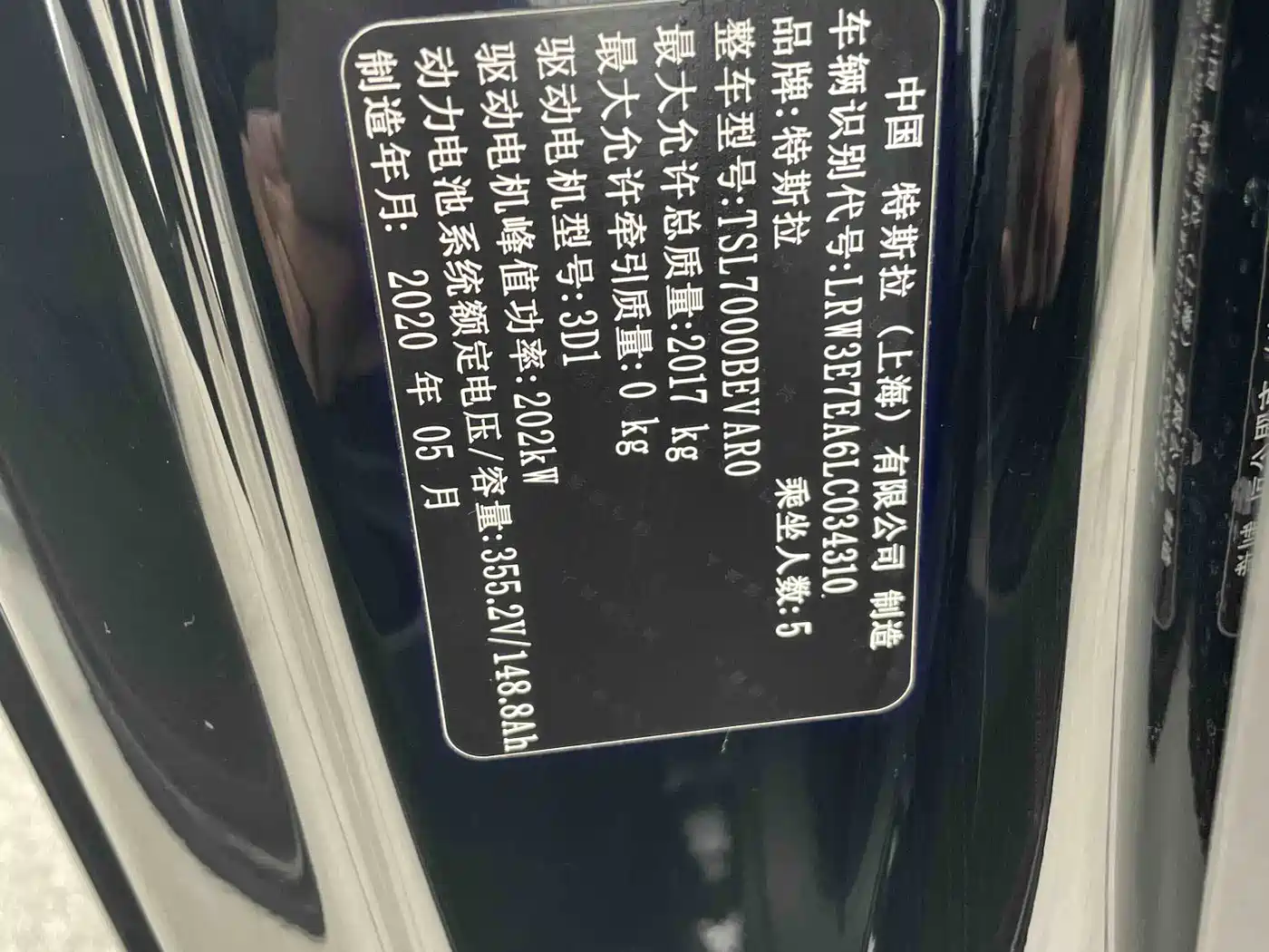 TESLA MODEL 3