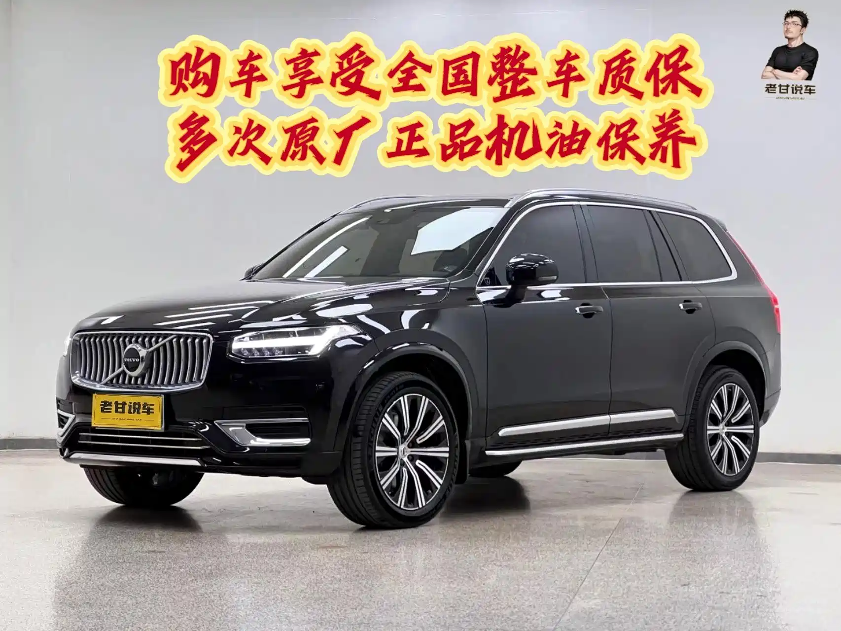 Photo 2 - Volvo XC90