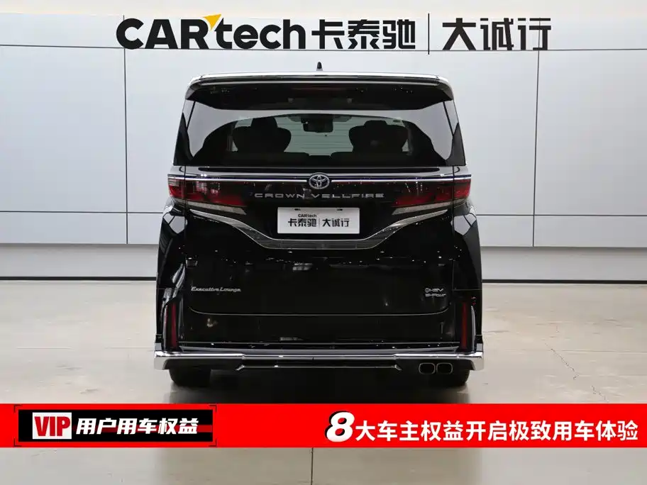 Toyota Vellfire 2024 2024 Crown Hybrid 2.5L Executive Premium Edition