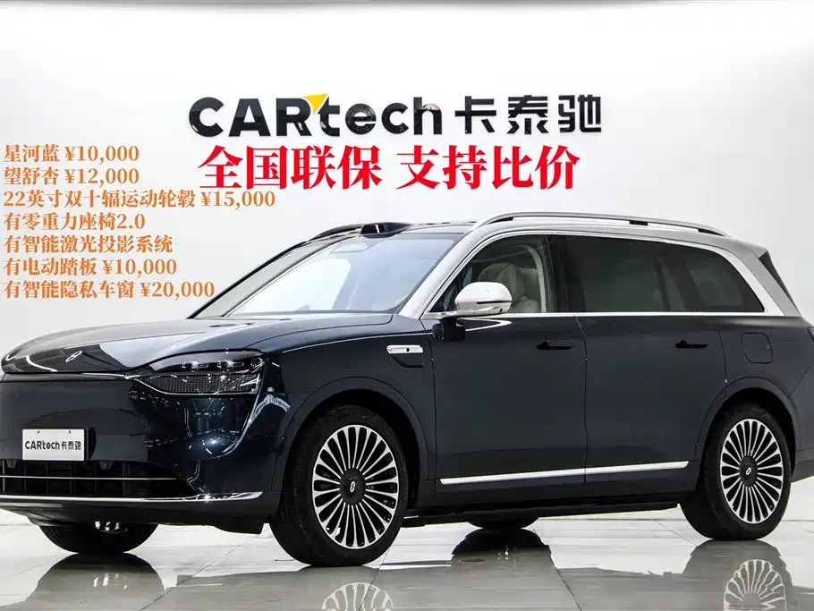 AITO Wenjie AITO M9 2025 Extended Range Ultra 52kWh 6-Seater