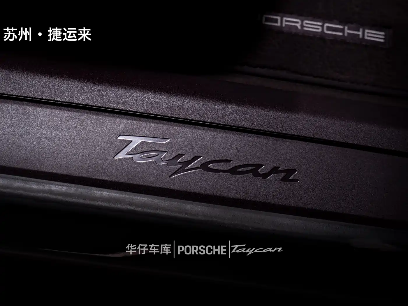 Porsche Taycan 2020 Taycan фото 23