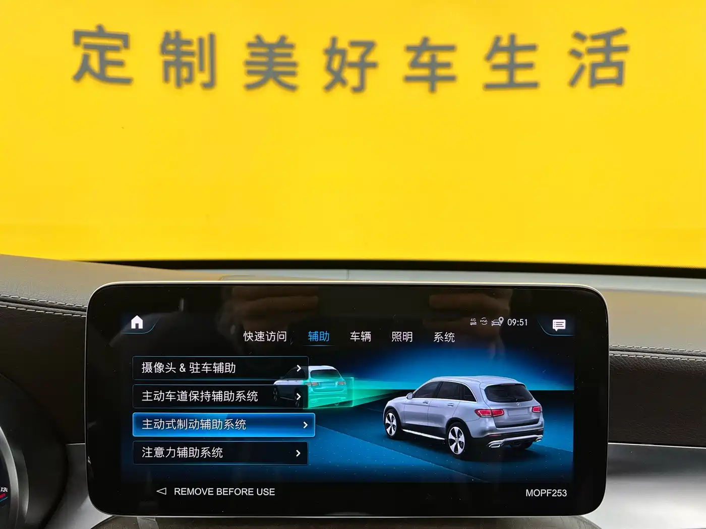 Mercedes-Benz GLC 2022 GLC 300 L 4MATIC Dynamic Collector's Edition фото 20