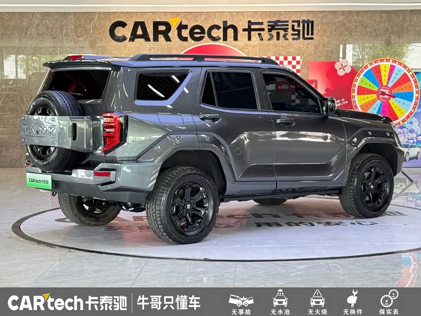 Tank 400 New Energy 2024 2023 Hi4-T Super Edition