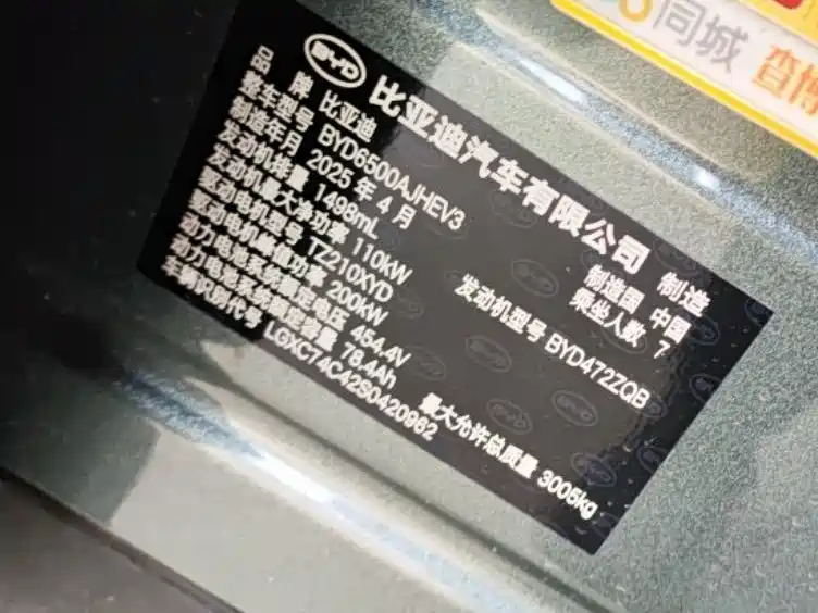 BYD Tang L 2025 Model DM 215KM LiDAR Flagship фото 8