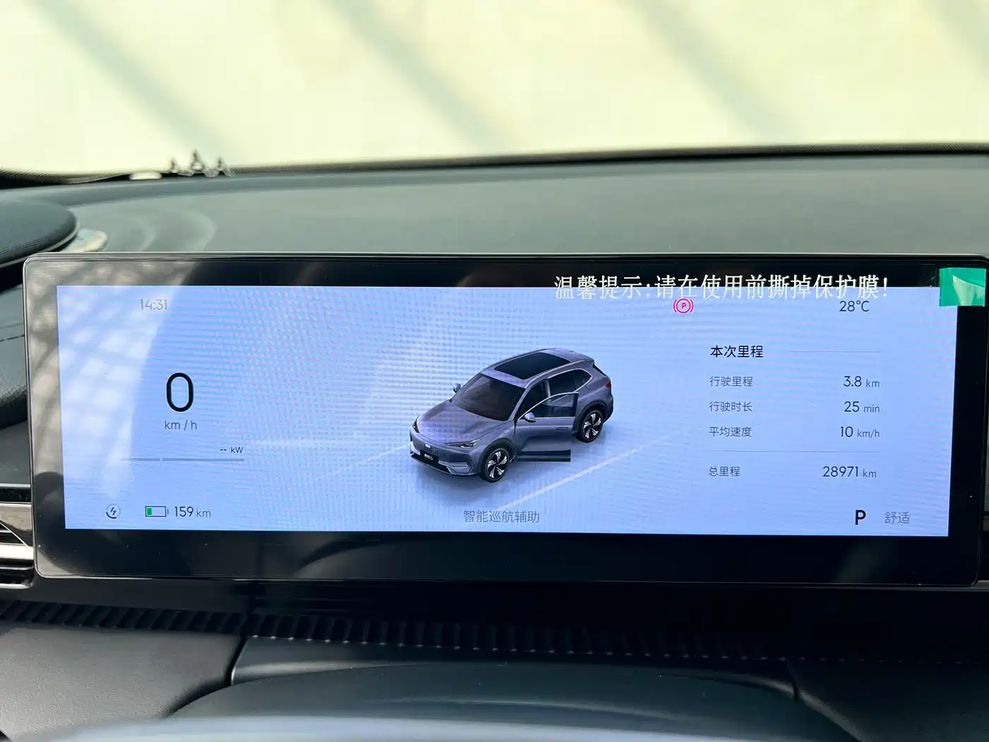 GEELY GALAXY GALAXY E5