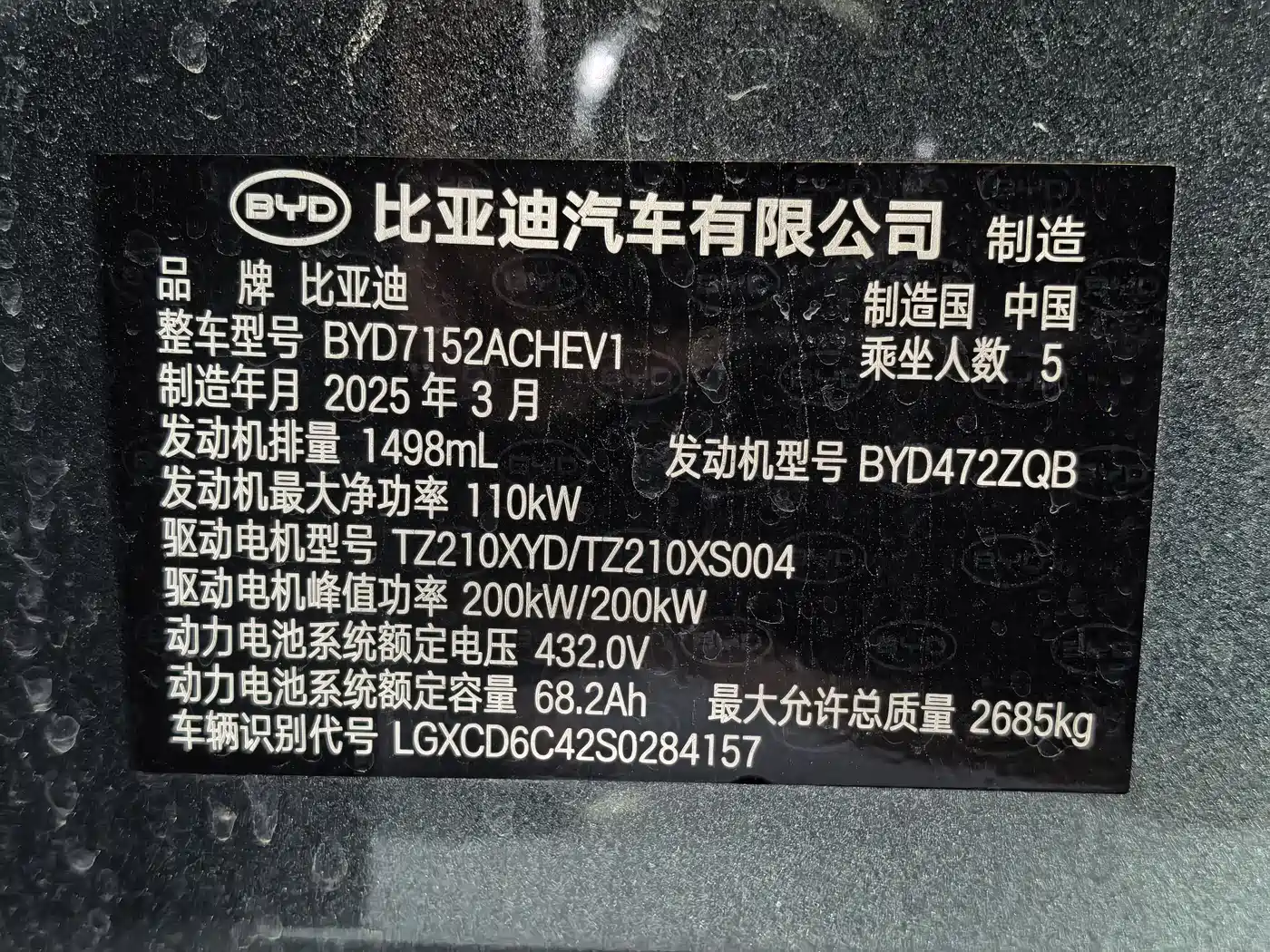 BYD Han L 2025 DM-p 4WD LiDAR Flagship фото 23