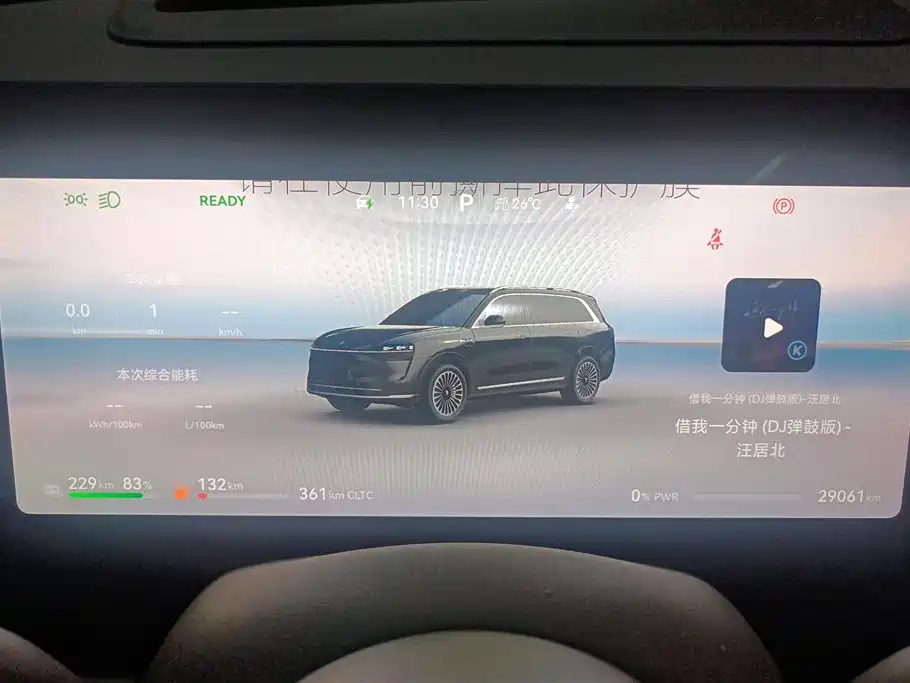 AITO Wenjie AITO M9 2024 Range Extender Max 52kWh 6-seater фото 14