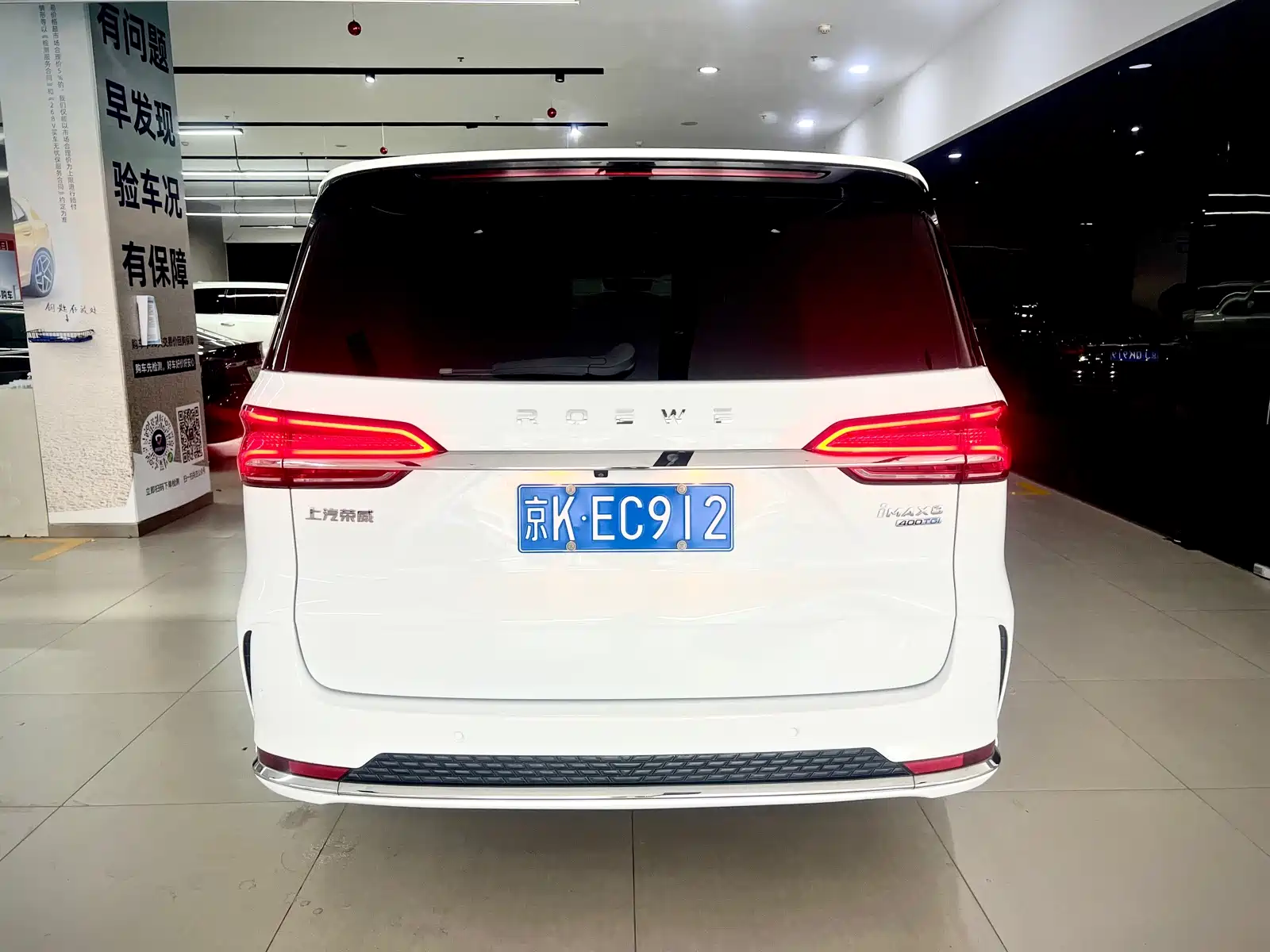 Фото 6 - Roewe iMAX8