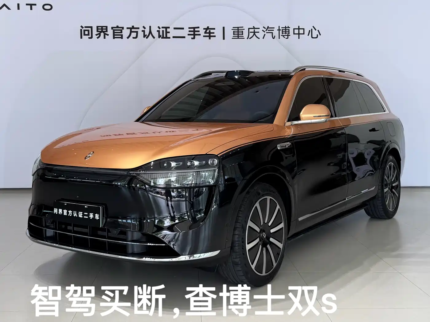 AITO Wenjie AITO M9 2025 Extended Range Ultra 52kWh 6-Seater