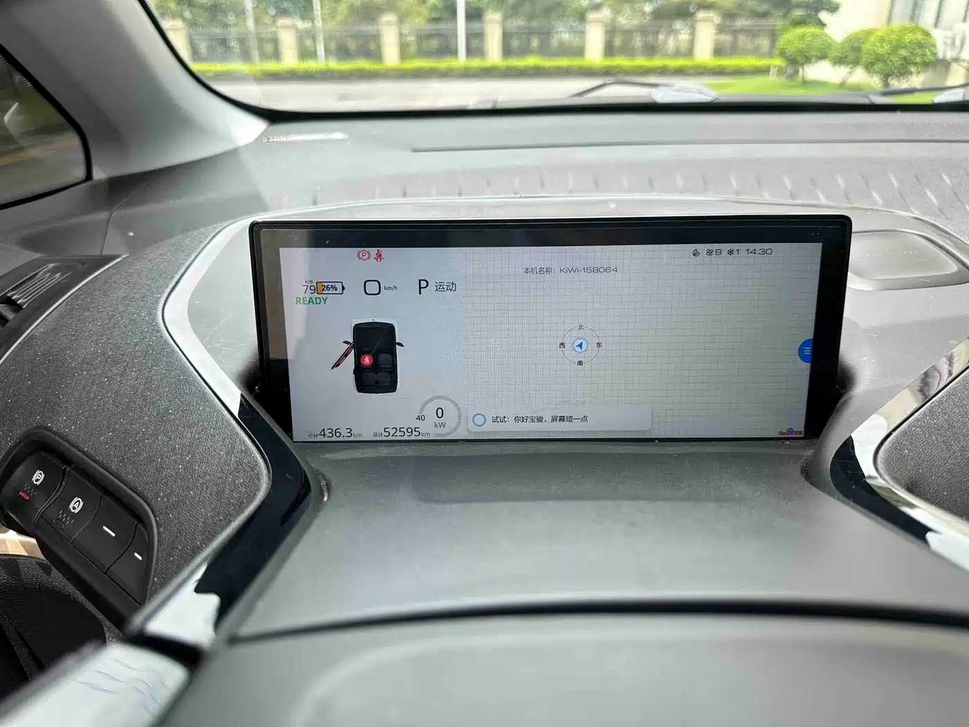 Фото 12 - Baojun KiWi EV