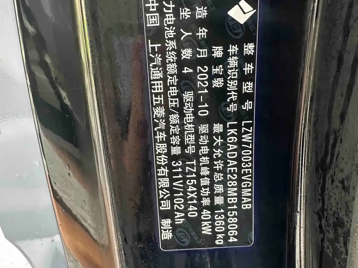 Фото 16 - Baojun KiWi EV