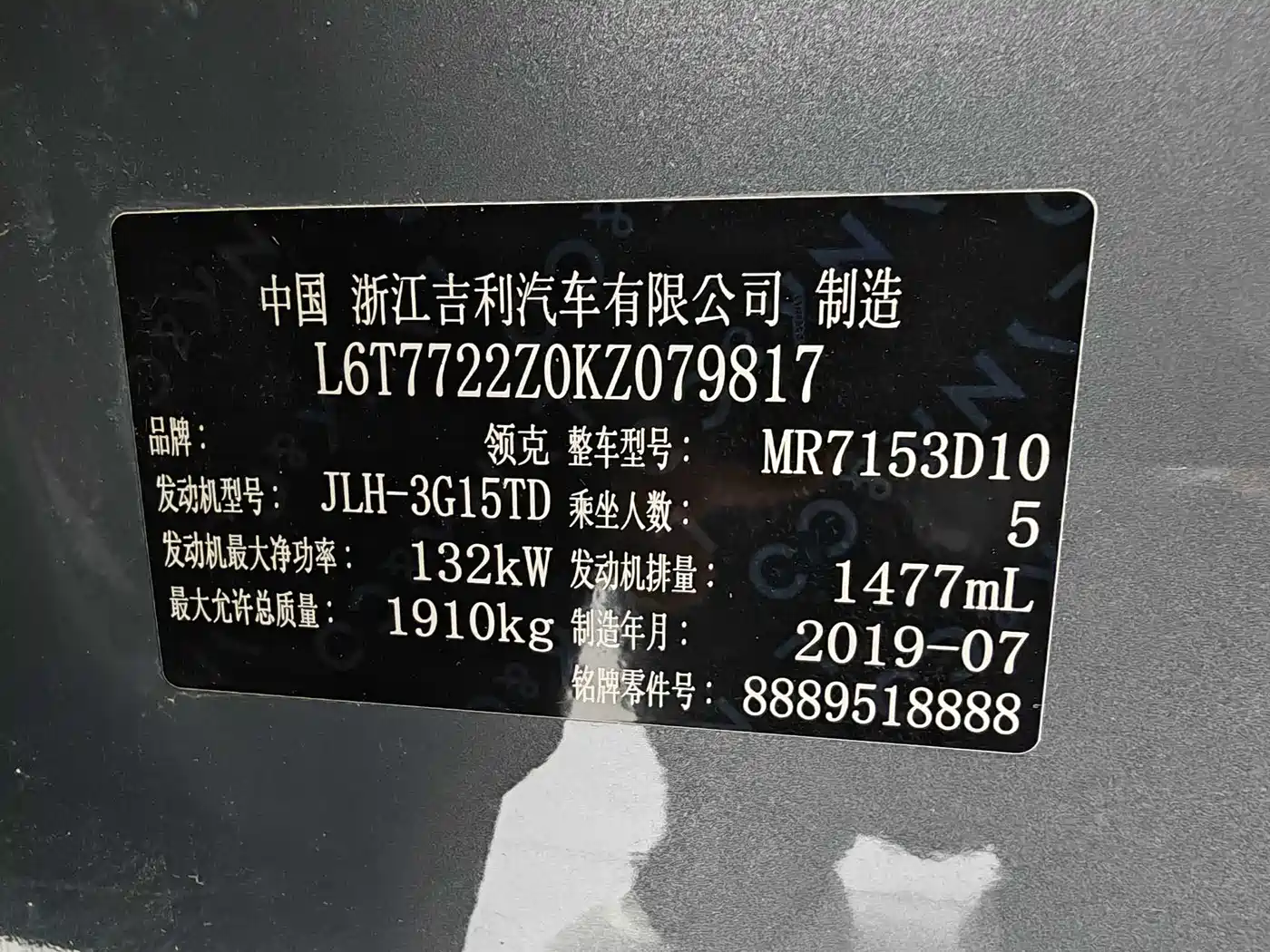 Lynk & Co 02 2018 Model 1.5T DCT 2WD Yao Pro Edition China V фото 16