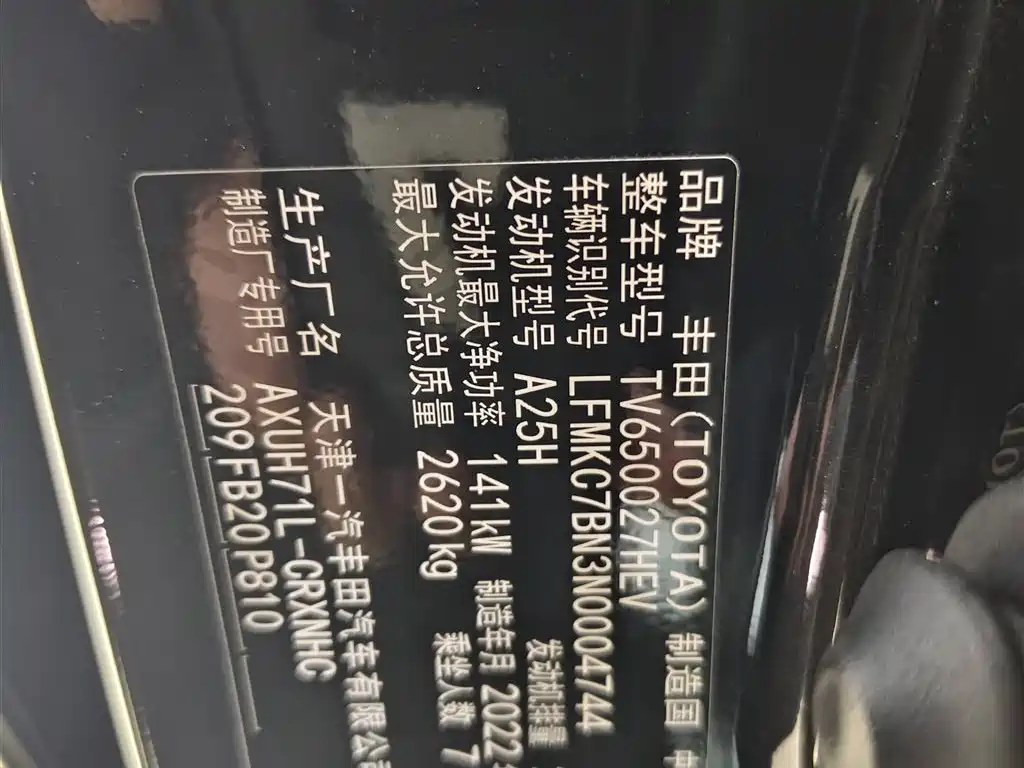 Toyota Crown Kluger 2022 2.5L HEV 2WD Elite Edition фото 17