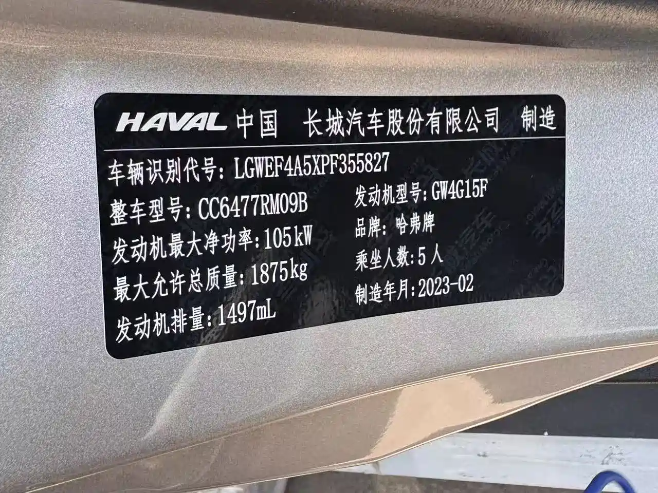 Photo 15 - Haval M6