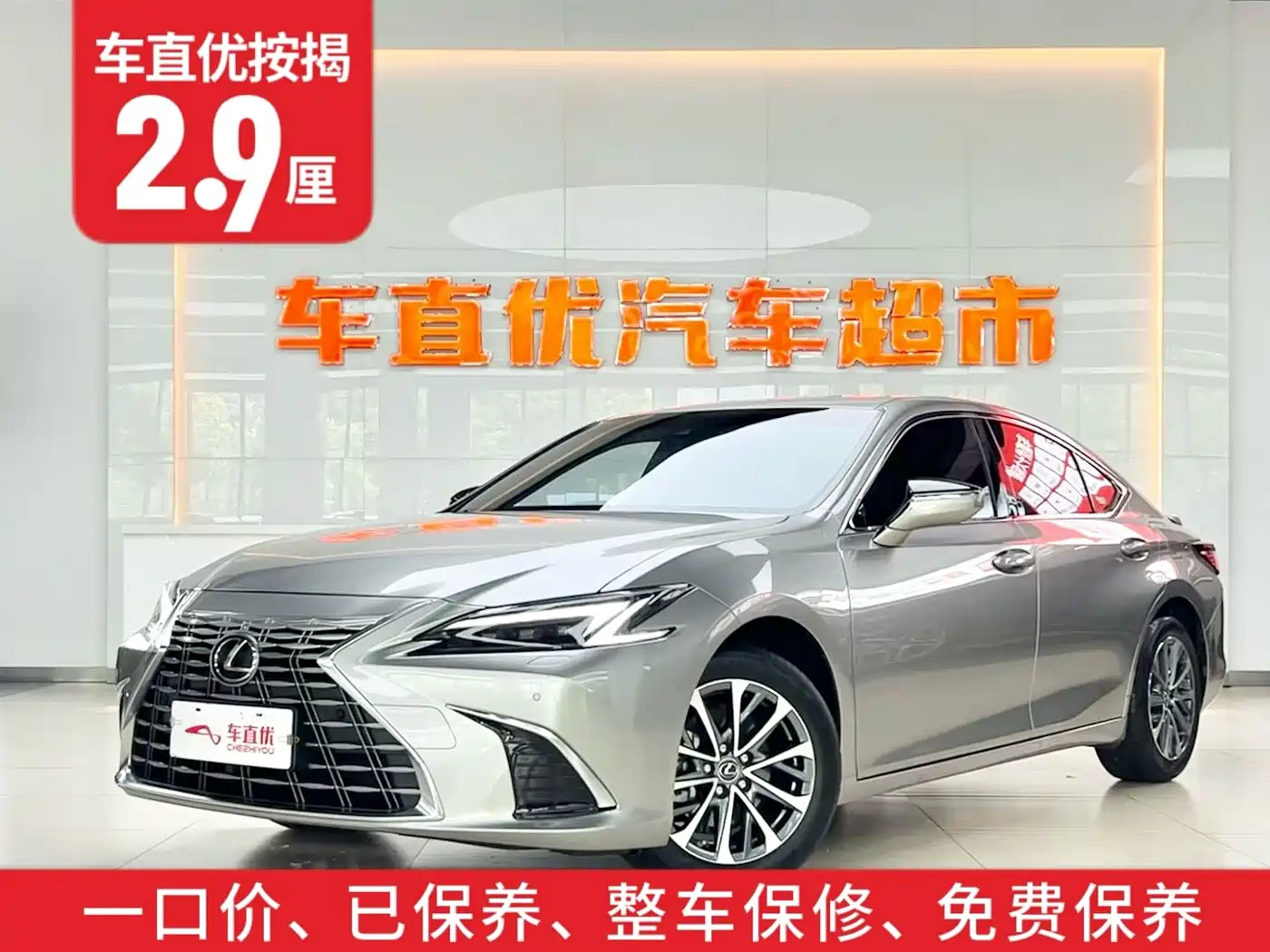 Lexus ES 2025 2025 200 Ultimate Edition