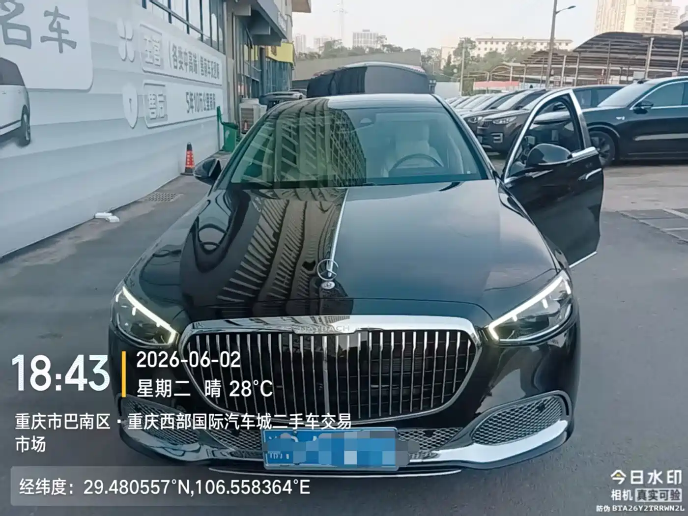 Mercedes-Benz Maybach S-Class 2026 S 480 4MATIC фото 2