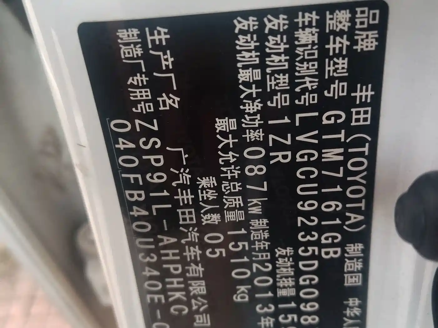 Toyota Yaris 2013 2011 1.6E Auto Charm Edition