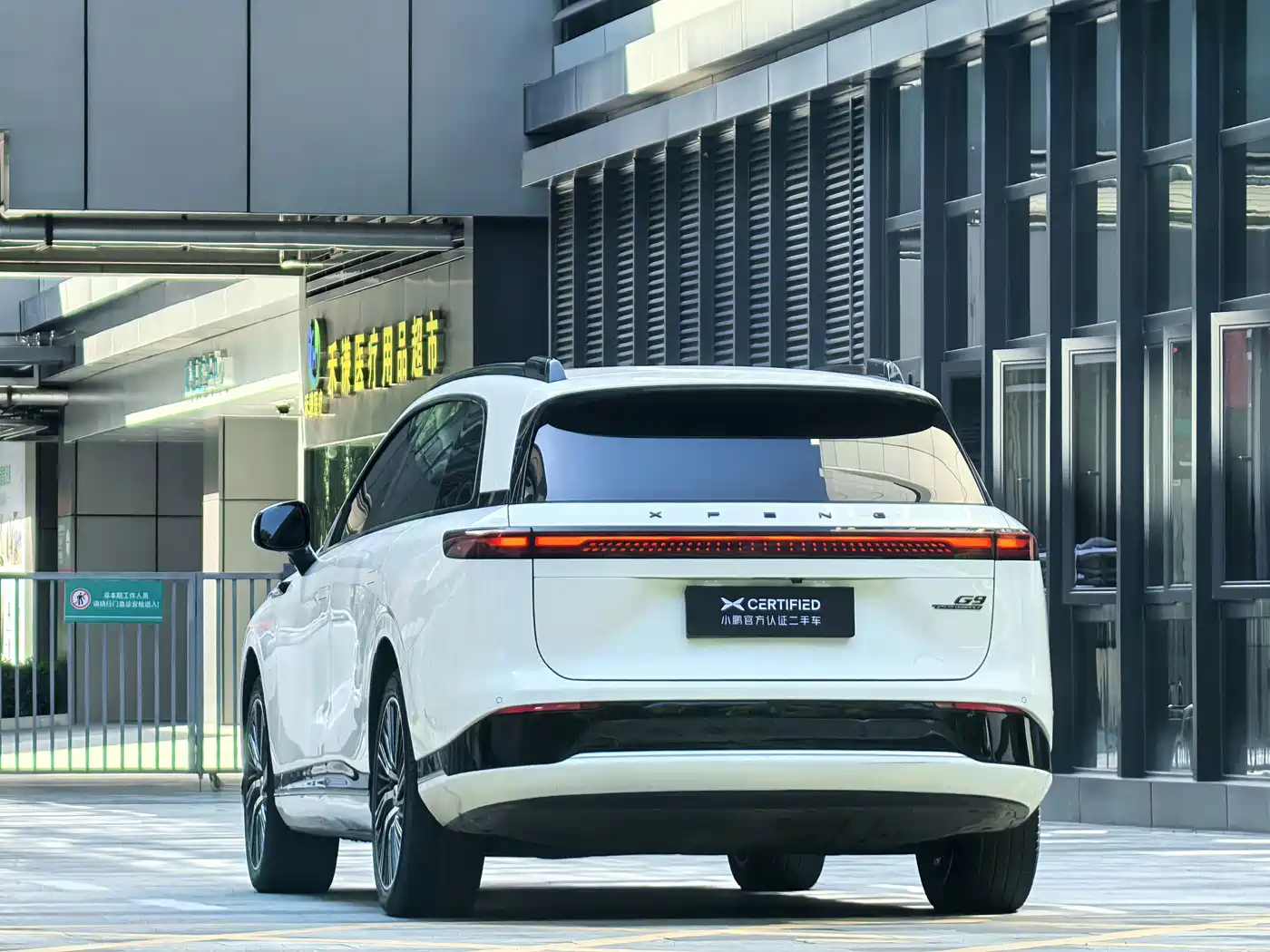 XPeng G9 2023 2022 702 Pro