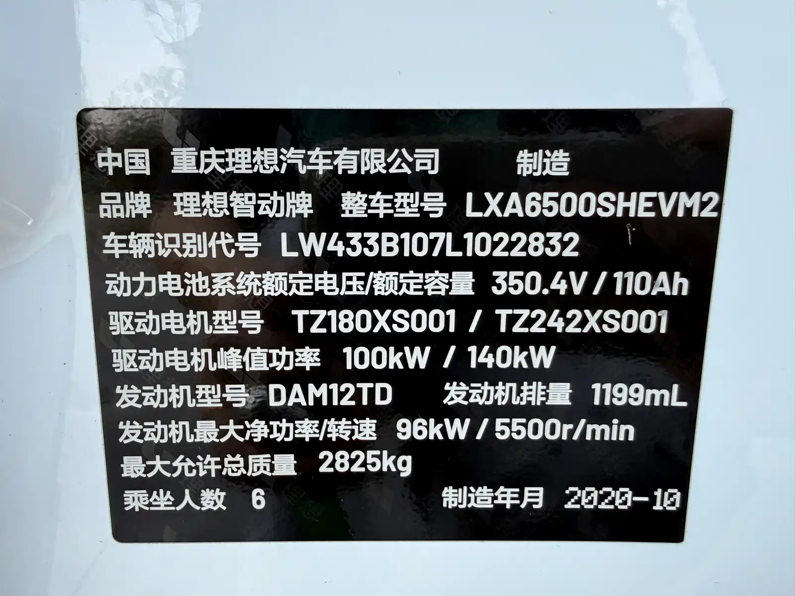 Фото 20 - Li Auto Li ONE