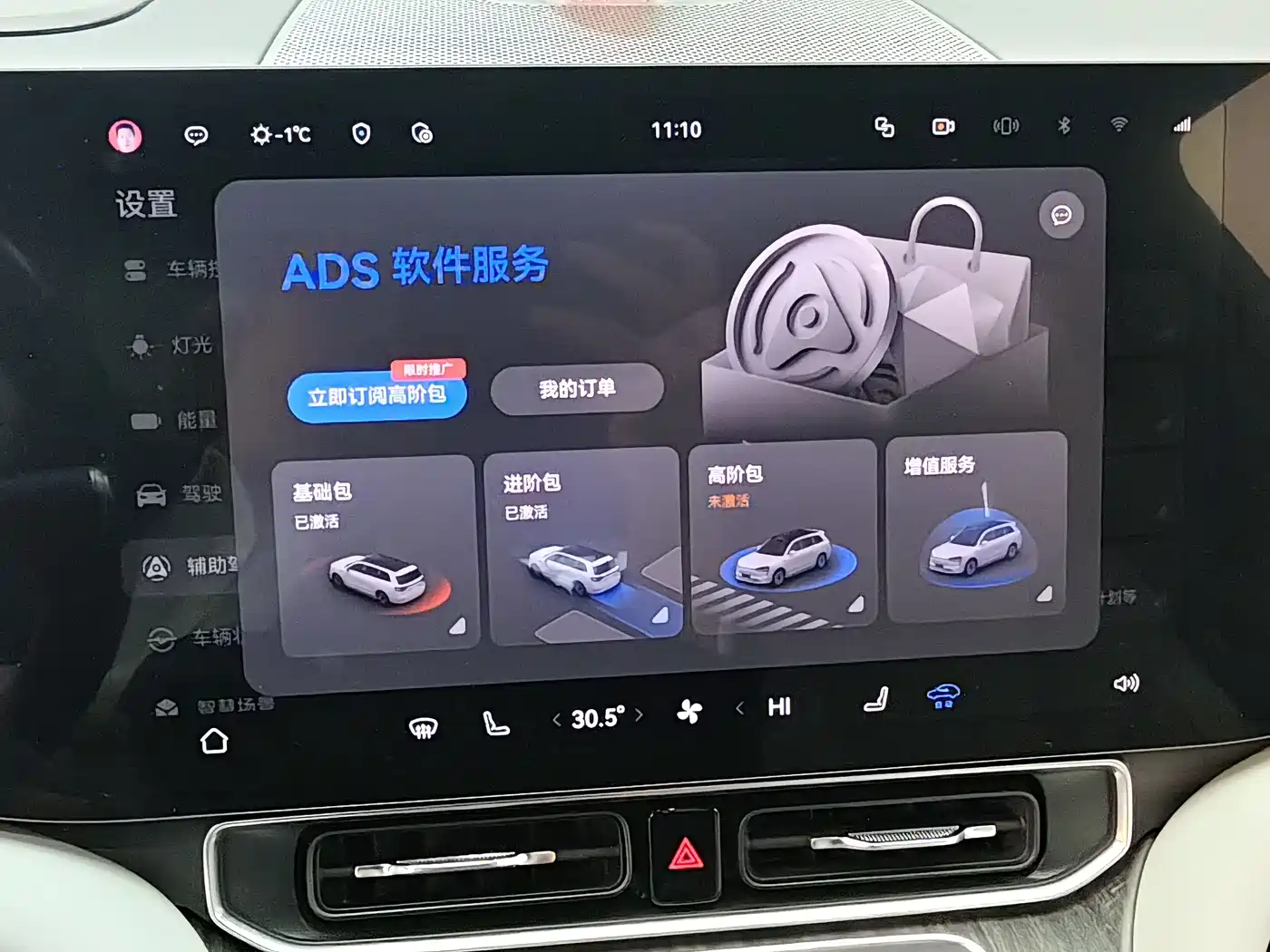 AITO Wenjie AITO M9 2024 Pure Electric Ultra 100kWh 6-Seater фото 10