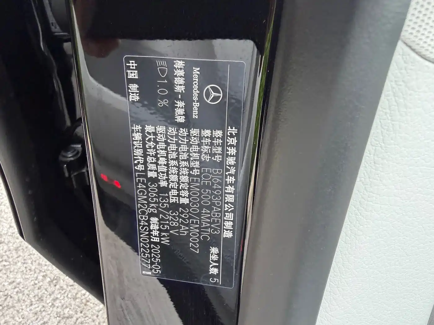 Mercedes-Benz EQE SUV 2026 2024 500 4MATIC Luxury Edition
