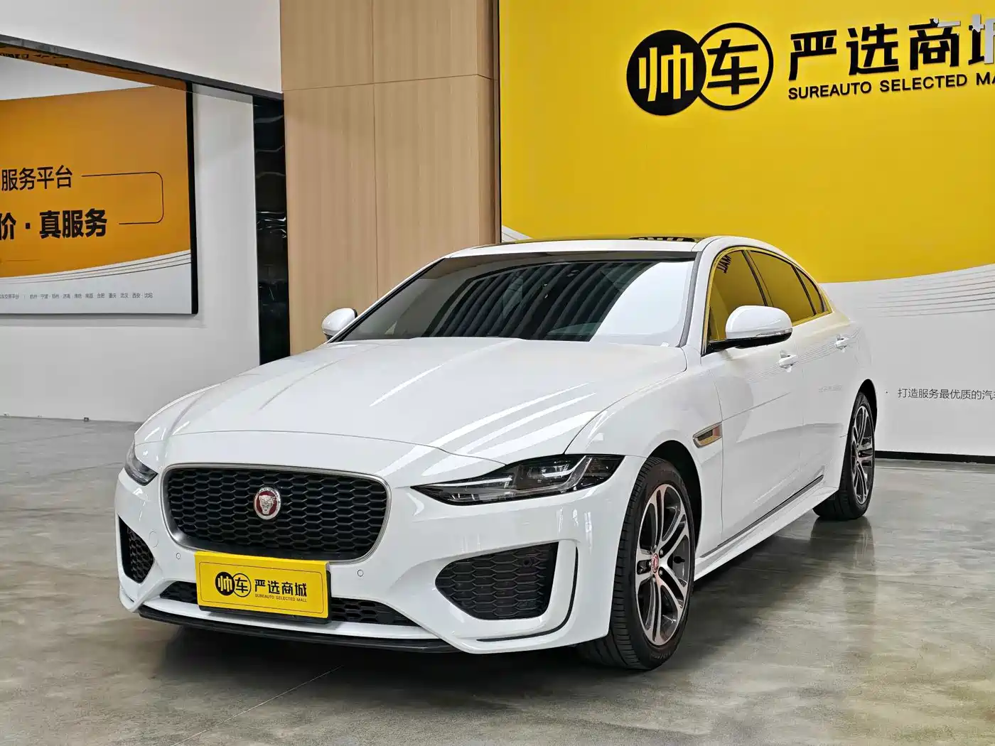 2025 Jaguar XEL