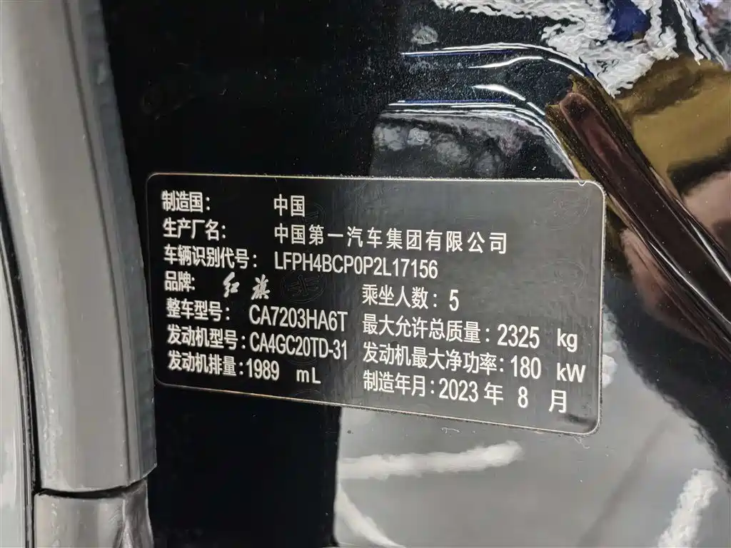 Hongqi H9 2023 2.0T Smart Connectivity Flagship Edition фото 25