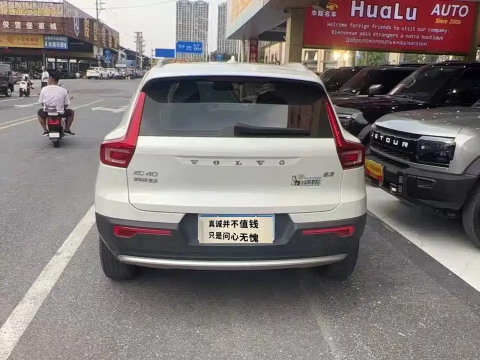Volvo XC40 2024 2024 B3 Smart Elite Luxury Edition