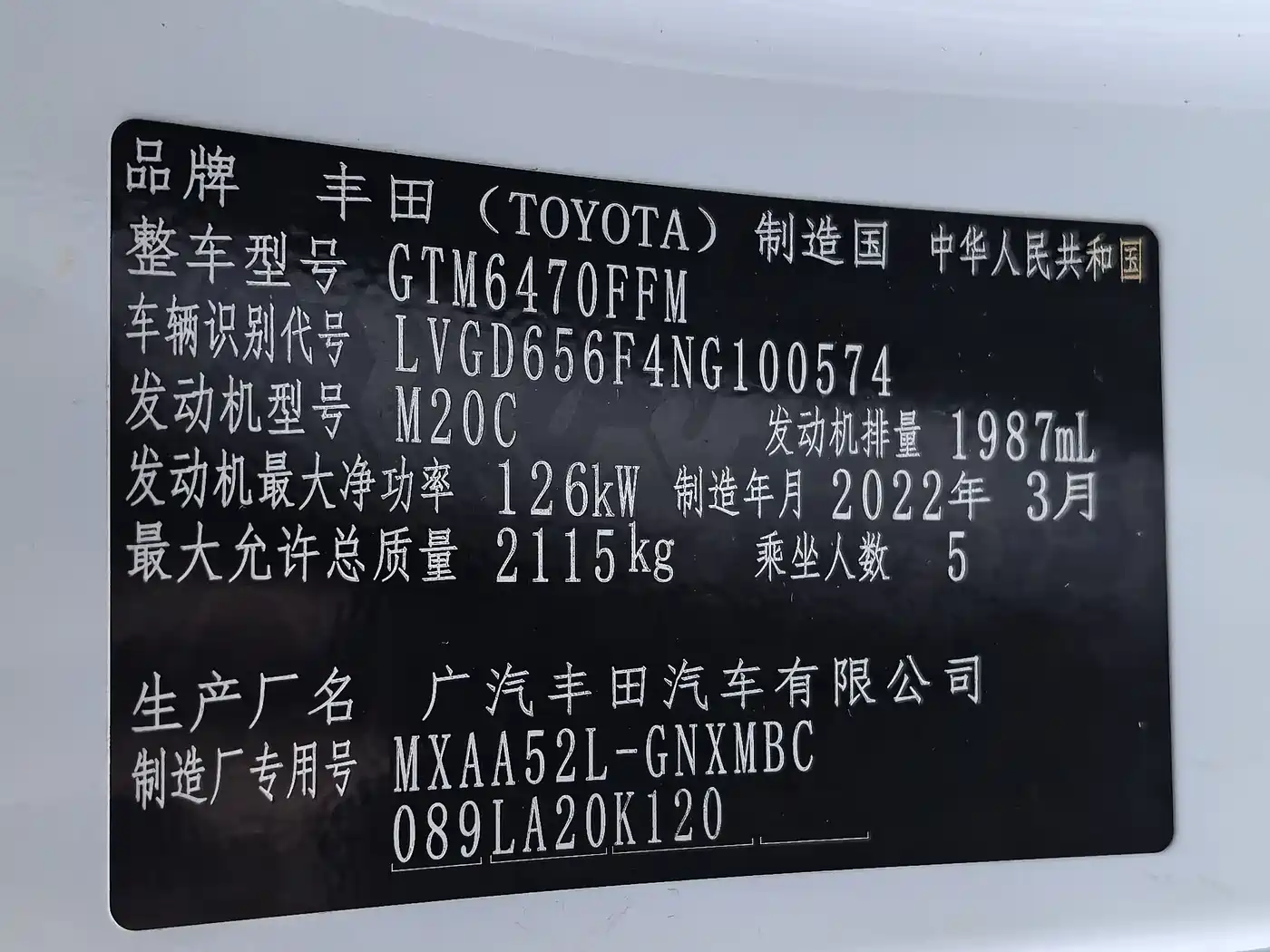 Toyota Wildlander 2022 2.0L CVT FWD Luxury PLUS Edition фото 14