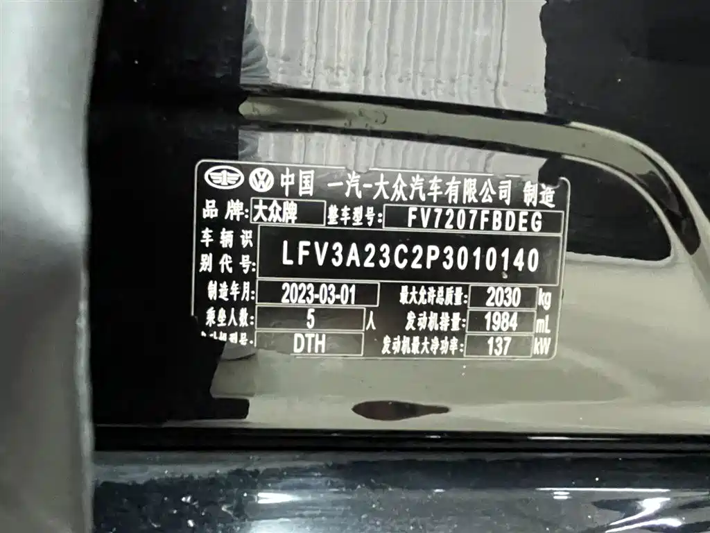 Volkswagen Magotan 2023 Model 2 Million Commemorative Edition 330TSI DSG Luxury фото 20