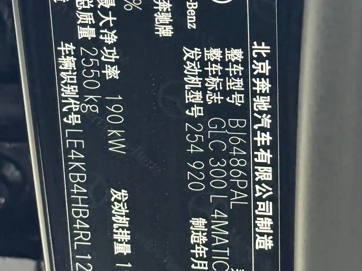 MERCEDES-BENZ GLC
