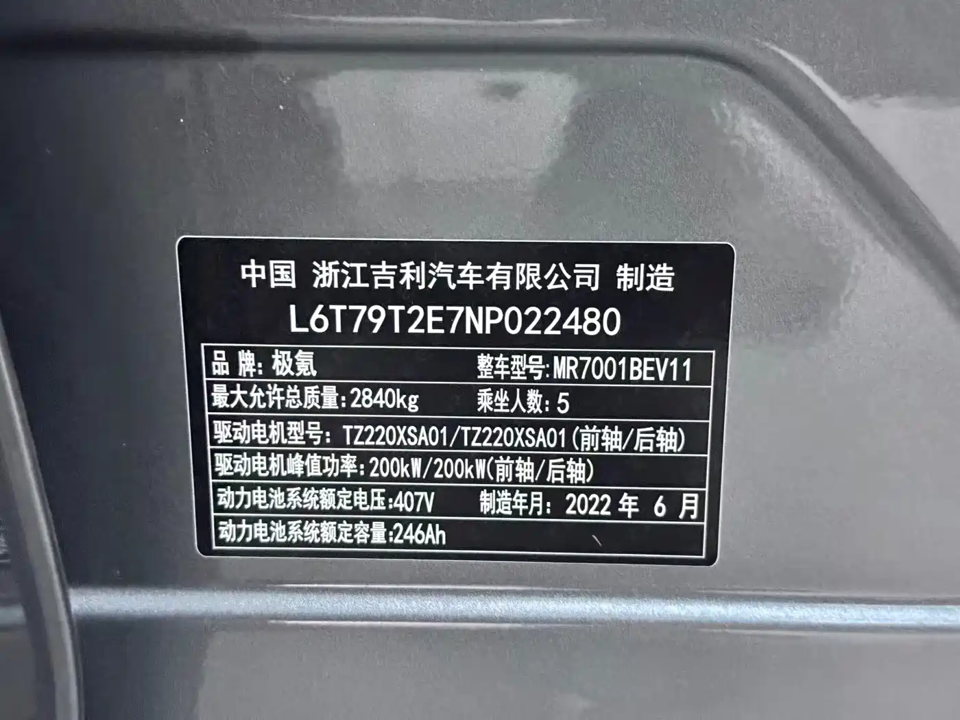 ZEEKR 001 2022 2021 Ultra Long Range Dual Motor YOU Edition