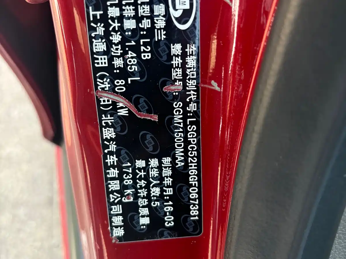 Chevrolet Cruze 2016 1.5L Manual Elite Edition фото 11