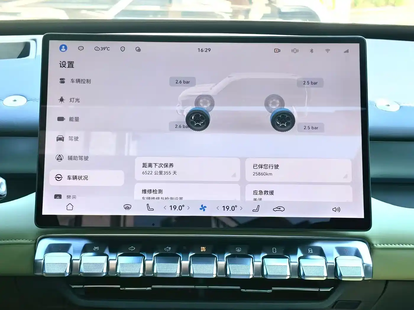 Mengshi M817 2025 2025 Urban Edition High Spec