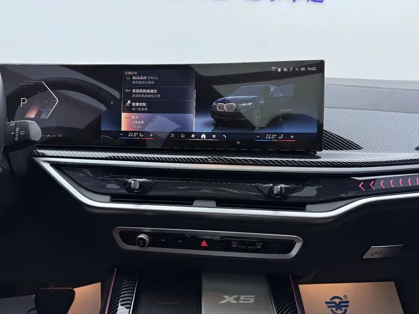 BMW X5 2023 xDrive 40Li M Sport Package фото 8