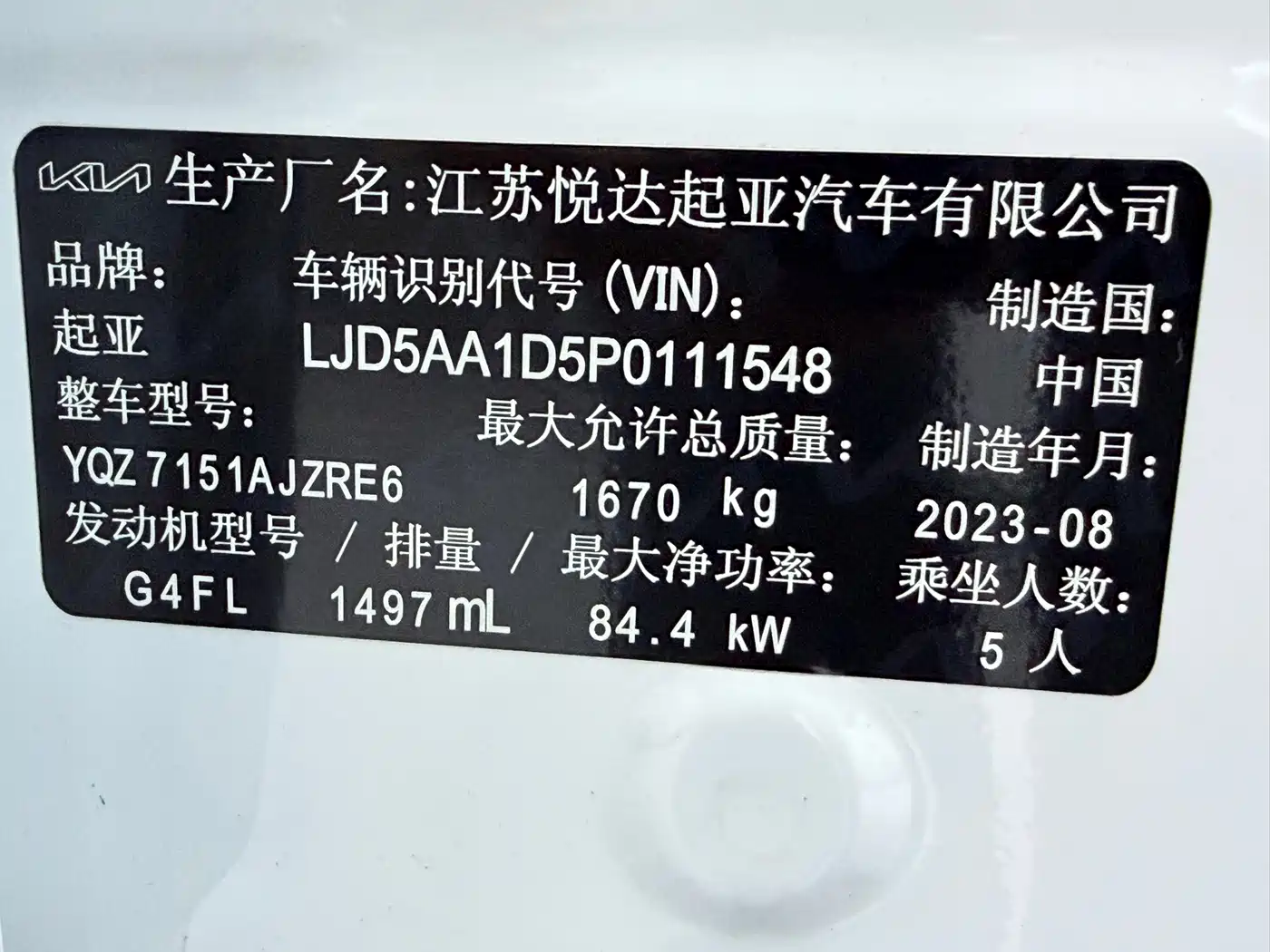 Kia Seltos 2024 2023 1.5L CVT Luxury Edition