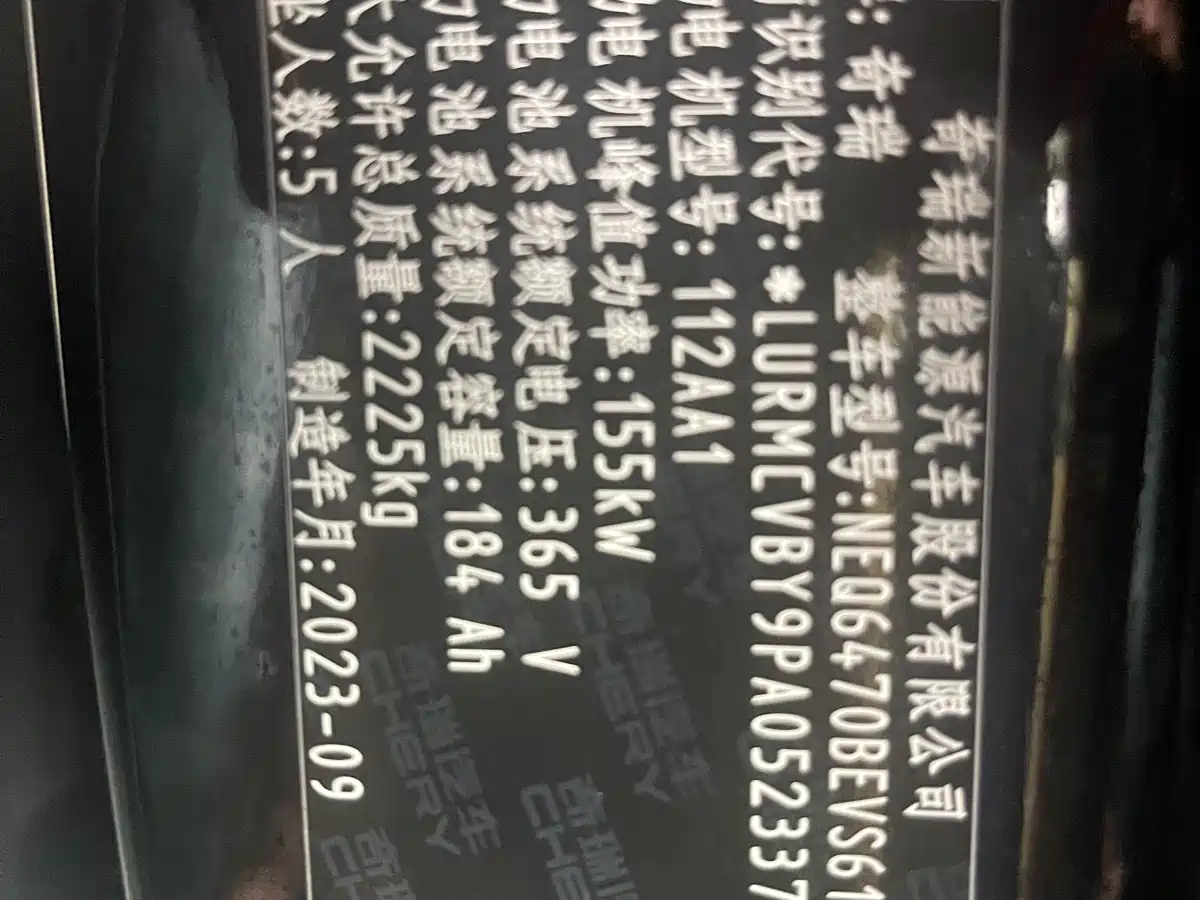 CHERY CHERY SHU XIANGJIA