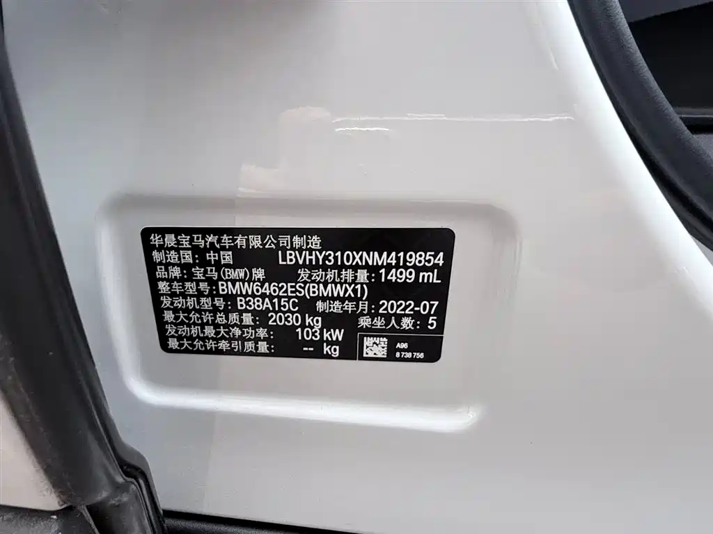 BMW X1 2022 sDrive20Li Fashion фото 14