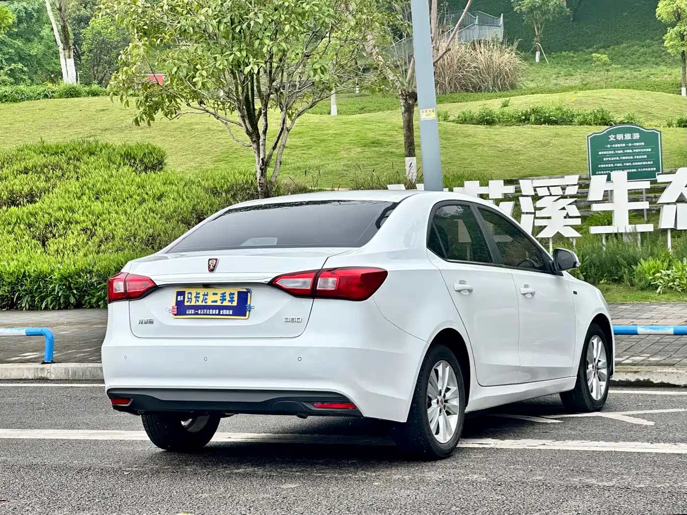 Roewe 360 2016 2015 1.5L Manual Luxury