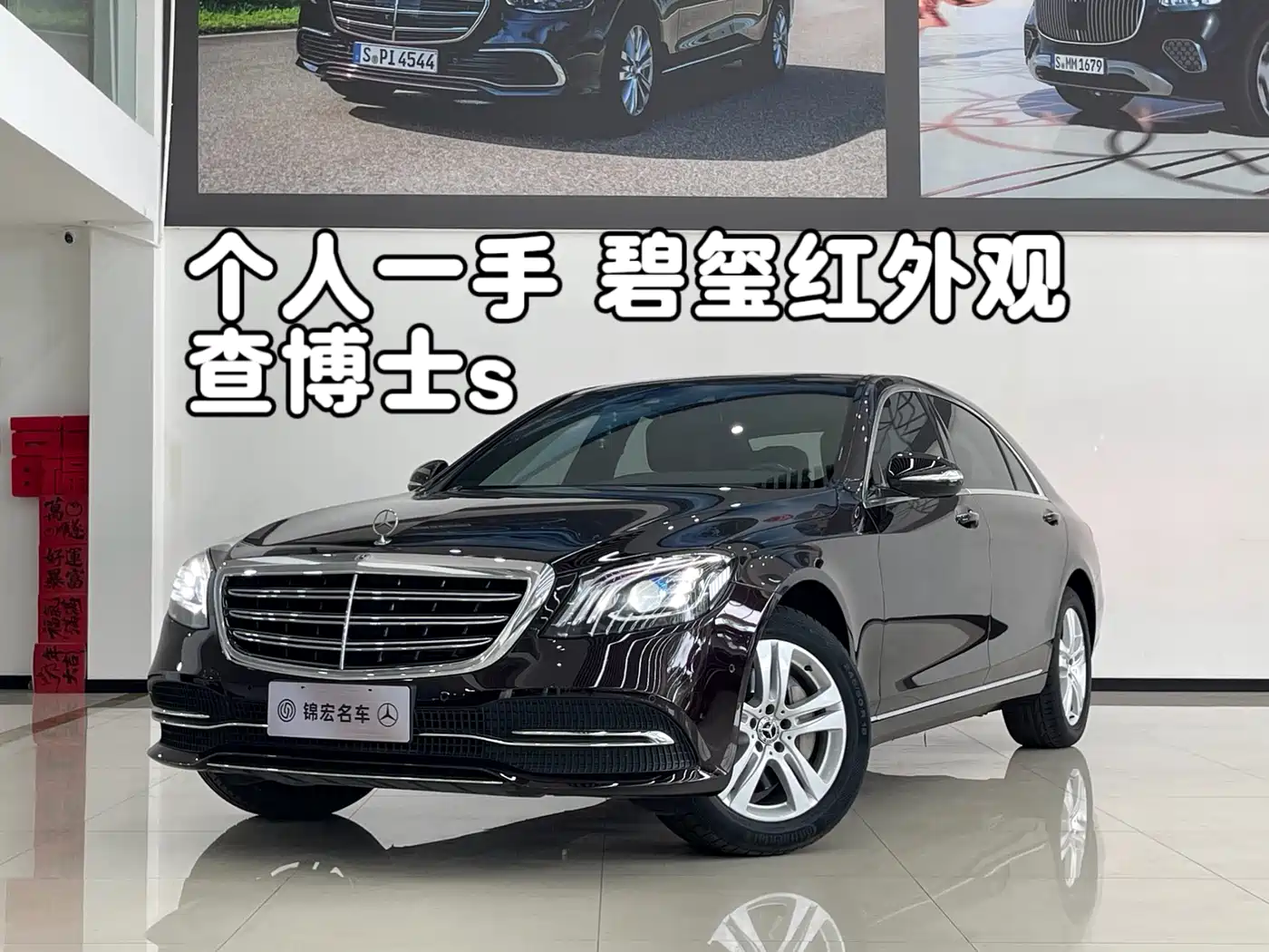 Mercedes-Benz S-Class 2019 S 350 L Premium