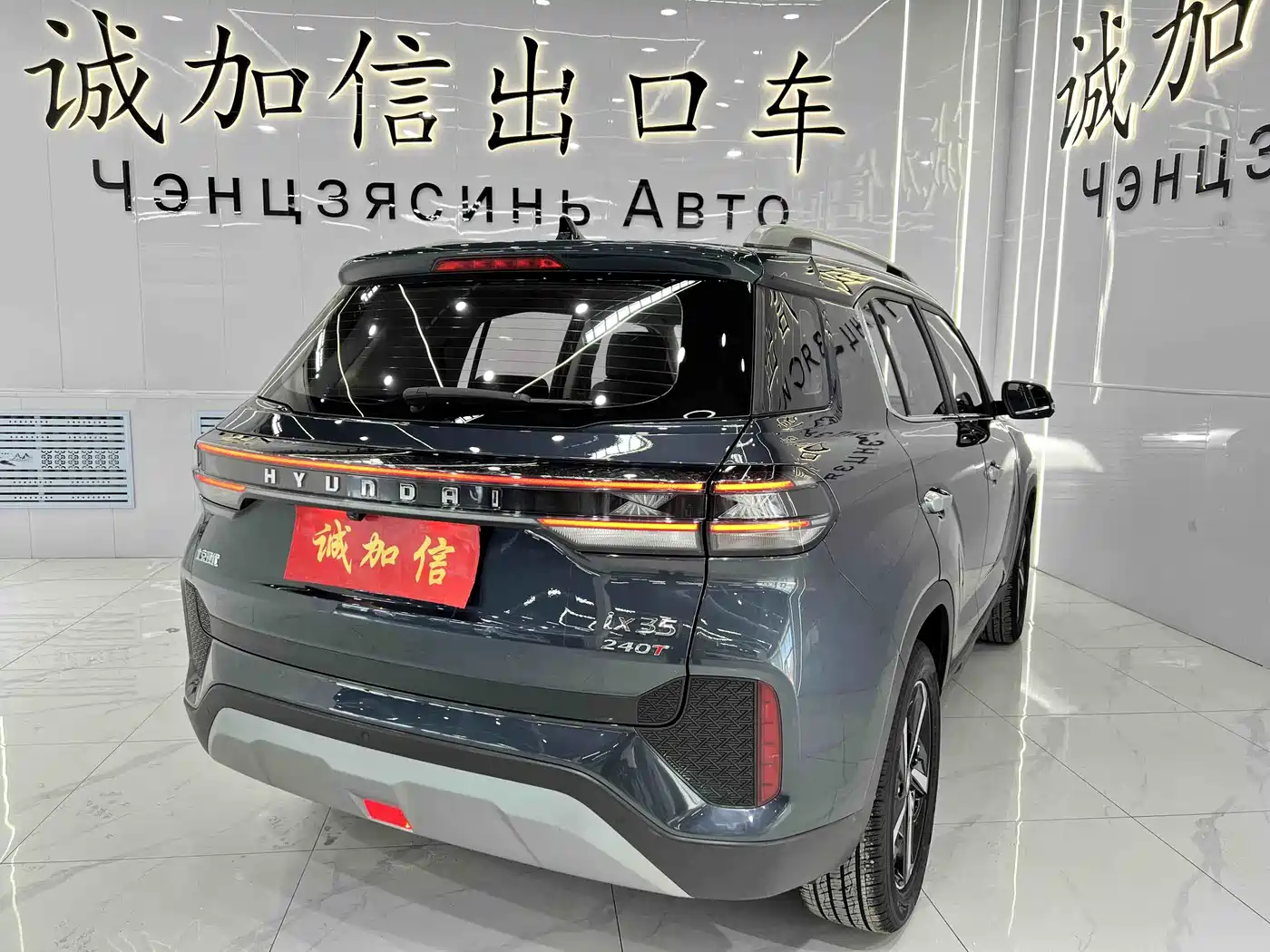 Hyundai Beijing Hyundai ix35 2021 240TGDi DCT 2WD TOP Flagship фото 6