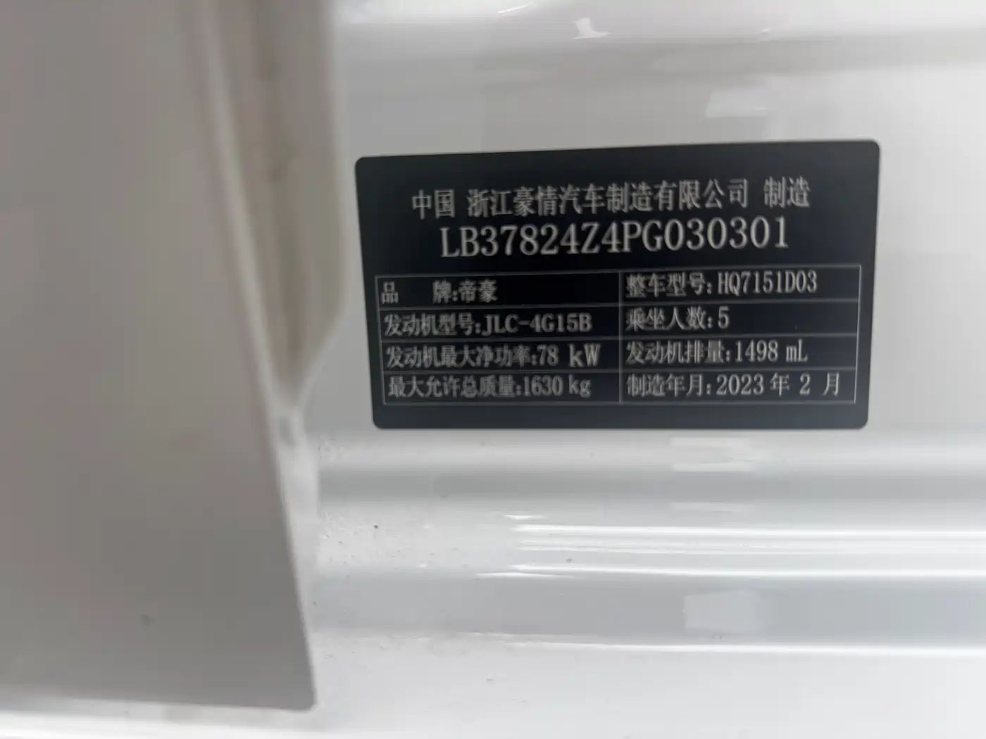GEELY EMGRAND