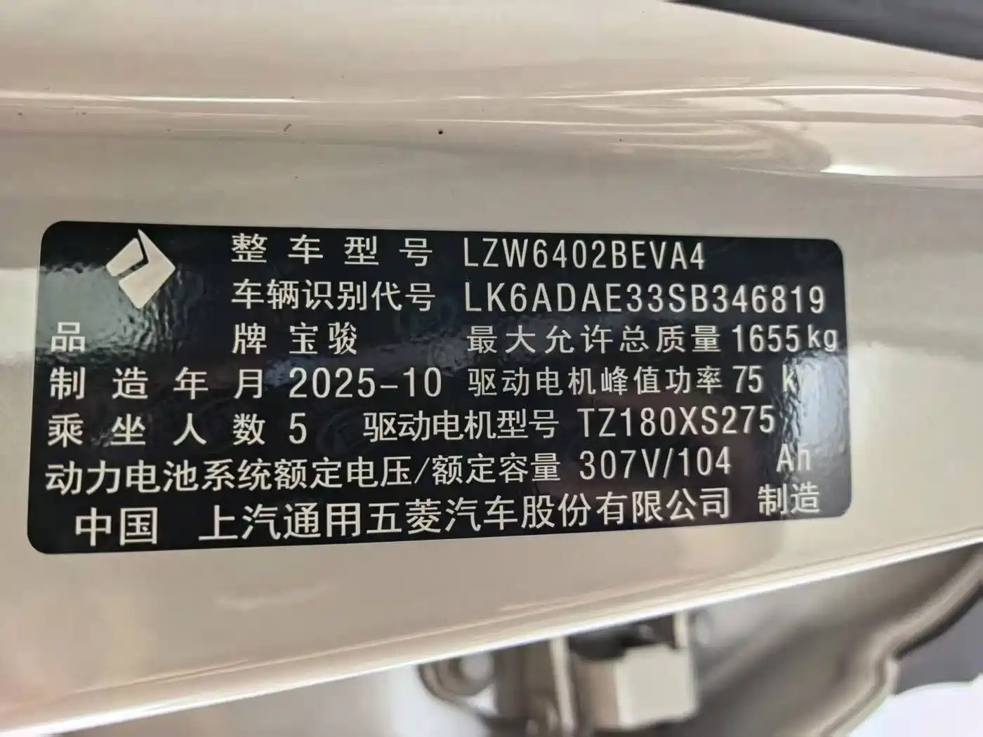 Baojun Yueye Plus 2026 2026 301km Flagship