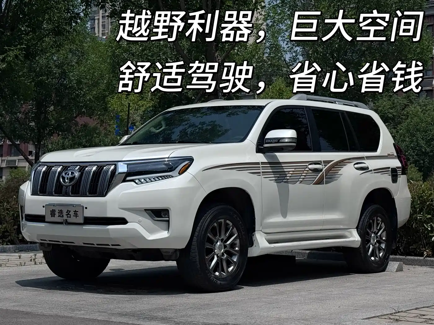 Toyota Prado (Import) 2014 2.7L Automatic Standard Edition