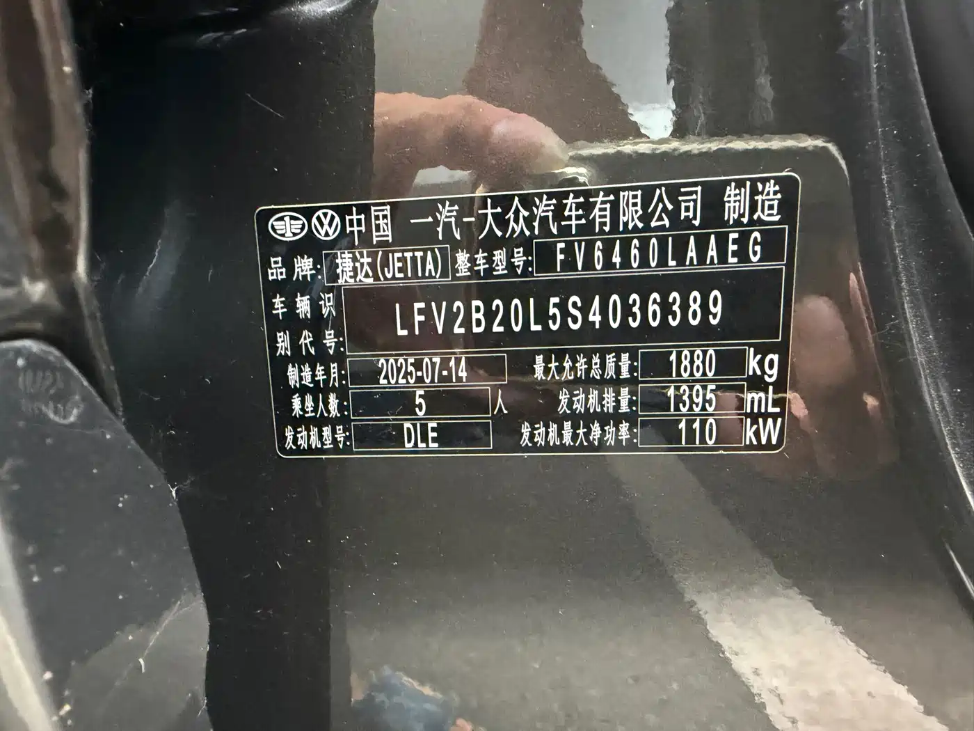 Jetta VS7 2025 2024 280TSI Auto Glory Edition