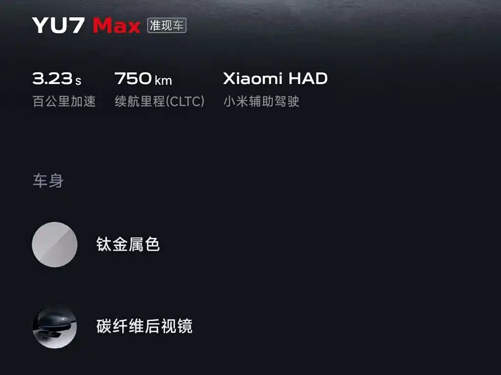 Xiaomi Auto Xiaomi YU7 2025 Ultra Long Range High Performance AWD Max Edition фото 5