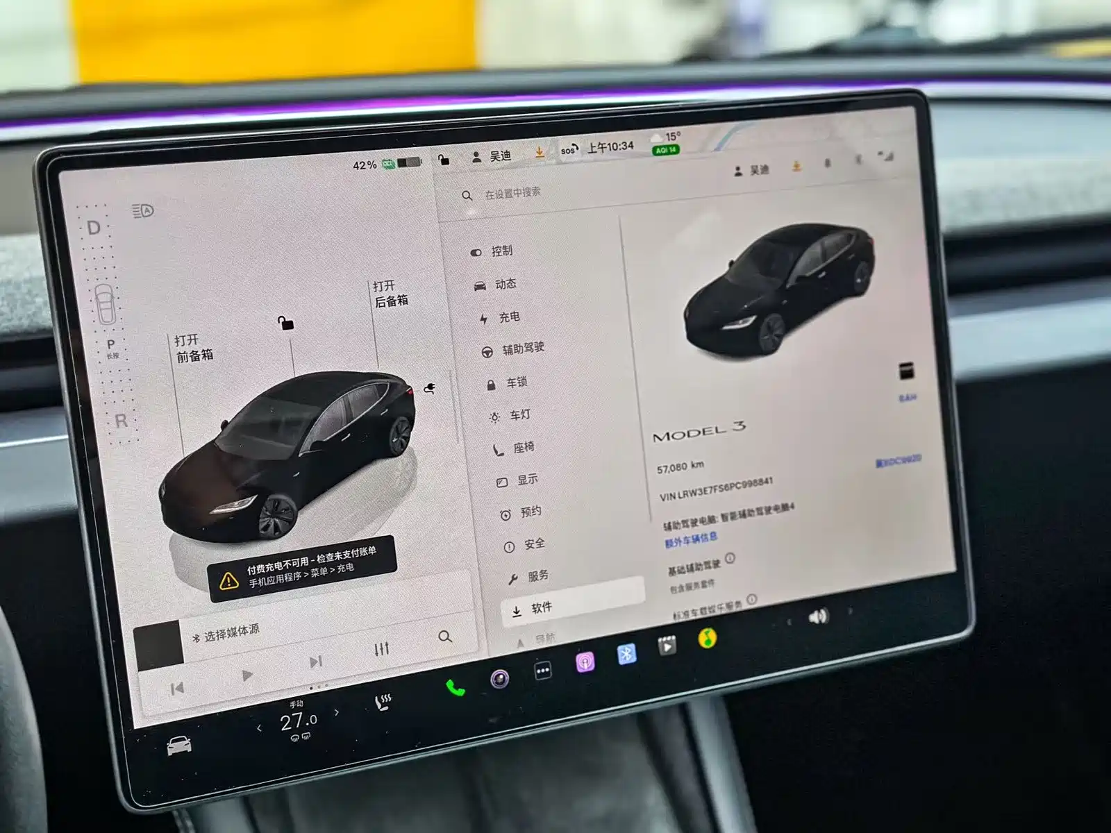 Фото 8 - Tesla Model 3