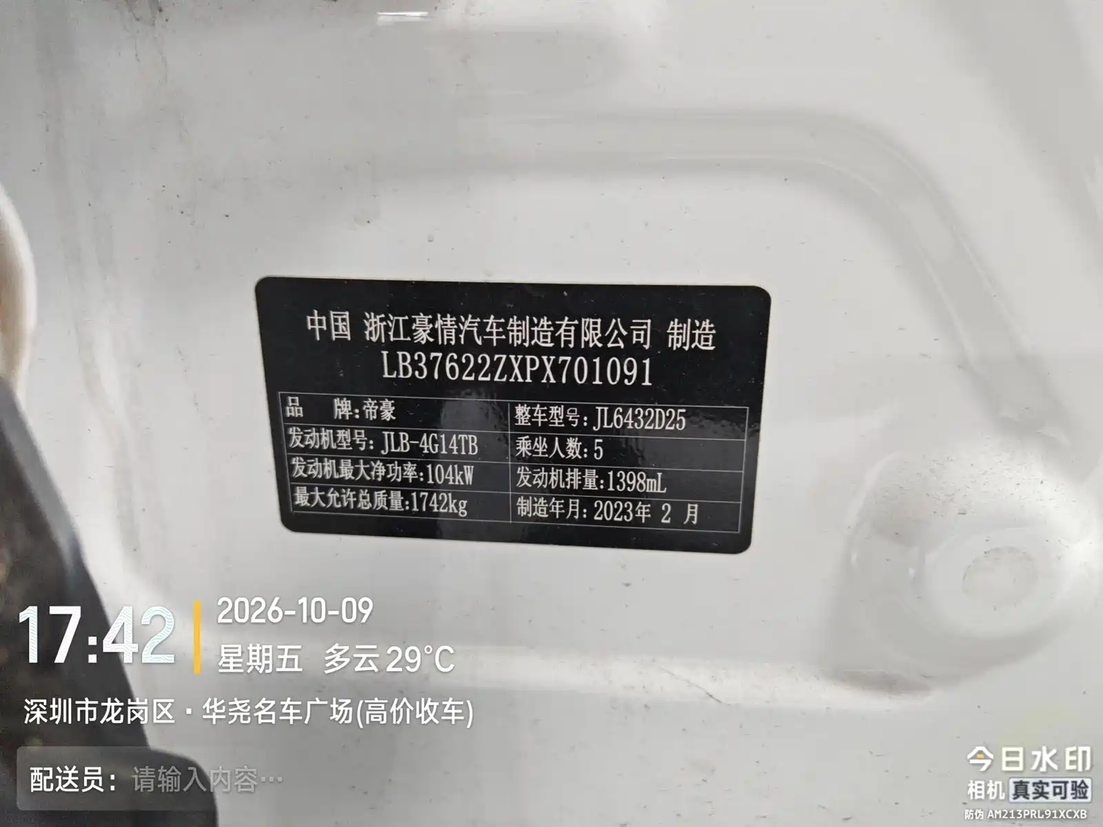 Фото 9 - Geely Coolray